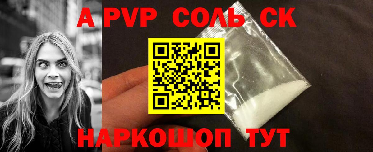 Зеленокумск  Alfa_PVP СК КРИС  Alfa_PVP кристаллы  А ПВП  Вход с VPN 