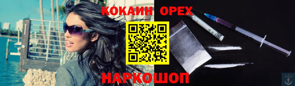 Кокаин Боливия Зеленокумск