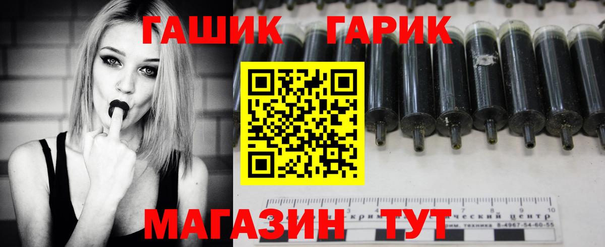 ГАШ убойный  Вход с VPN  Зеленокумск 