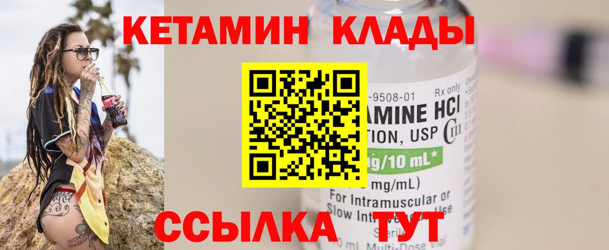 Зеленокумск  Кетамин ketamine  Вход с VPN  Кетамин ketamine 