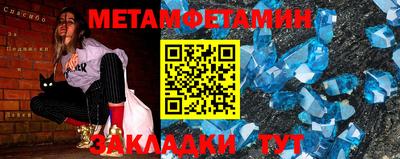 меф VHQ Кумертау