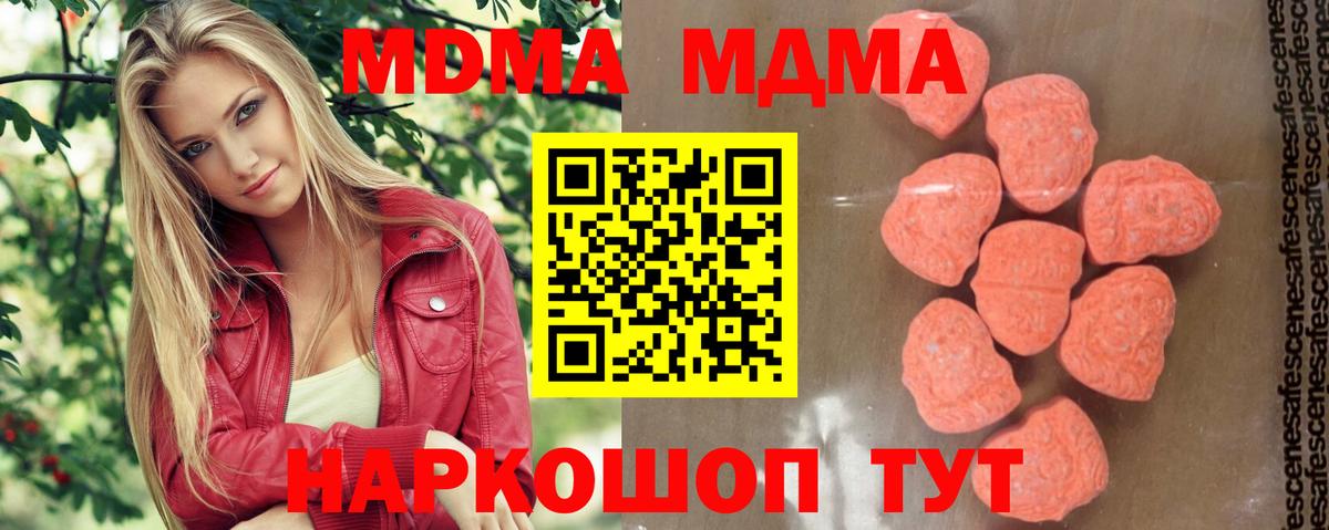 MDMA Molly  Вход с VPN  Зеленокумск  МДМА молли 