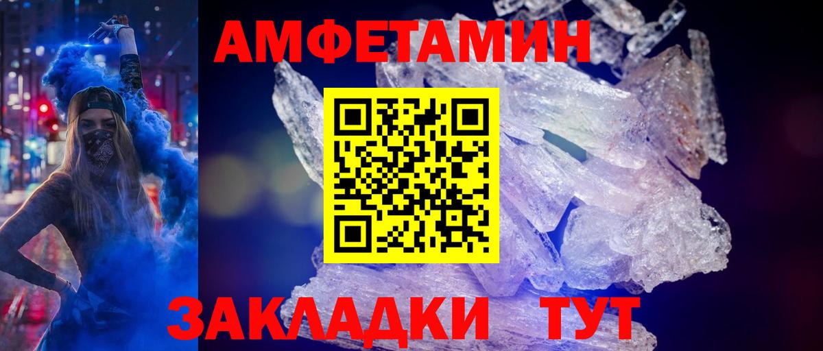 МЕТАМФЕТАМИН пудра  Вход с VPN  МЕТАМФЕТАМИН пудра  Зеленокумск 