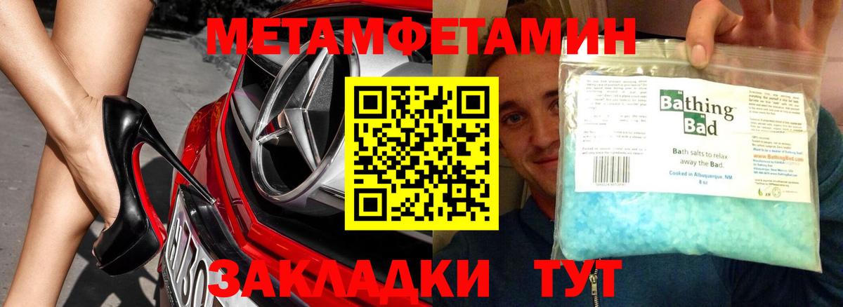 Первитин мет Зеленокумск