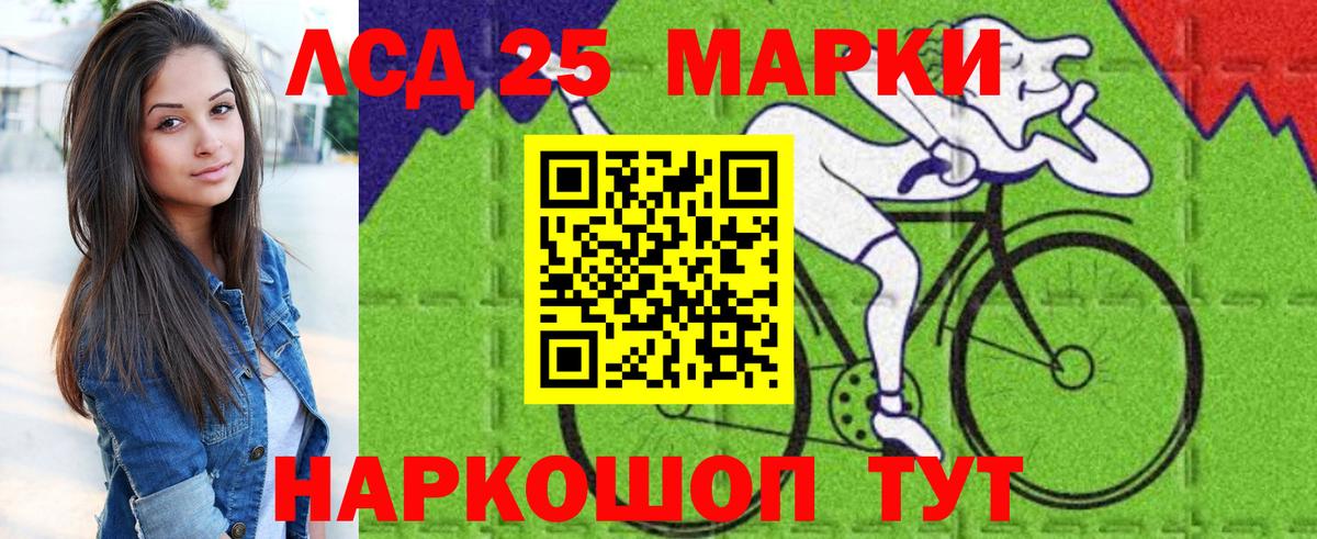 Марки 25I-NBOMe 1,5мг Зеленокумск