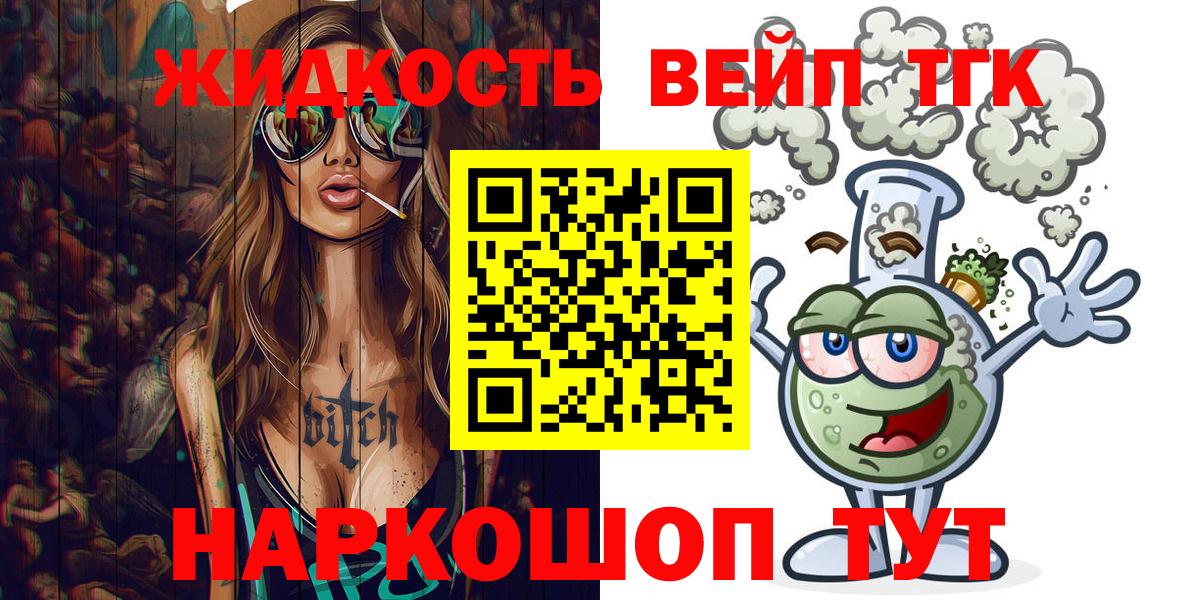Дистиллят ТГК THC oil Зеленокумск